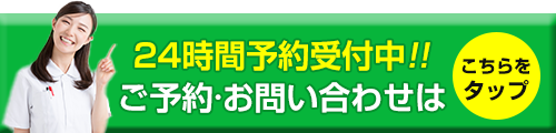 予約バナー