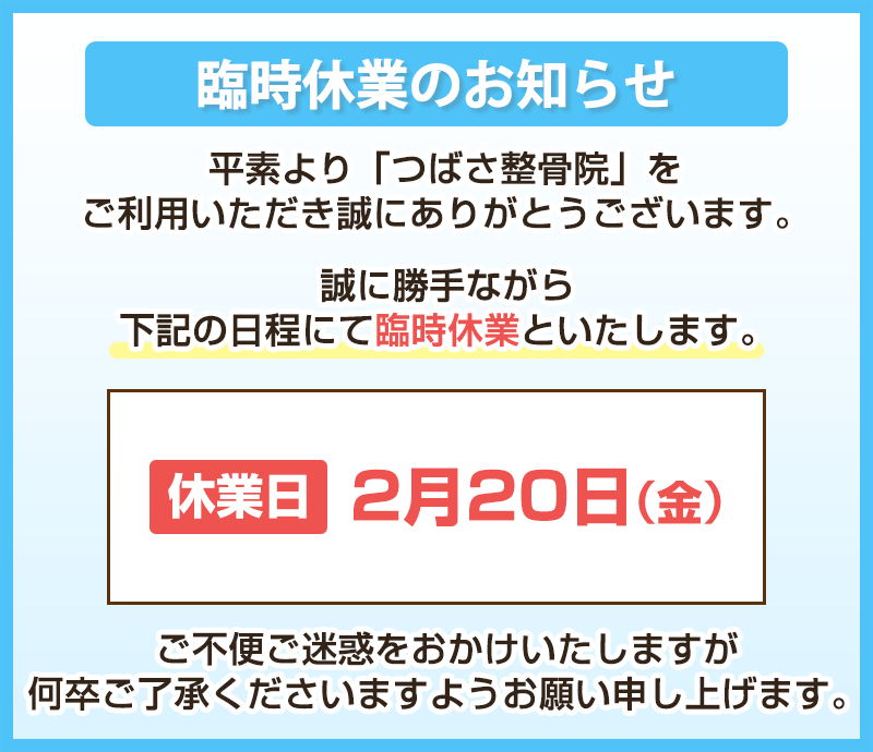 1月の休業日