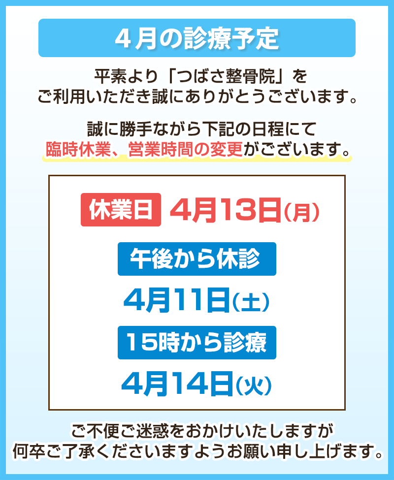 休業日