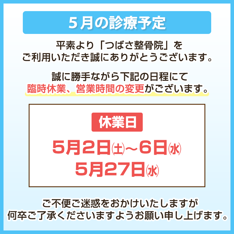 休業日