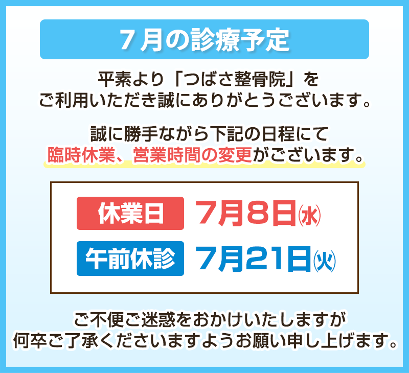 休業日